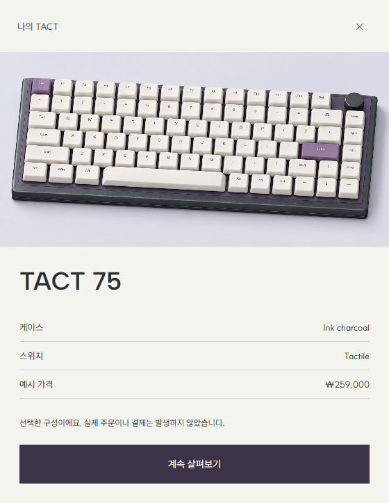 HMSOFT GEAR 구성 및 결과