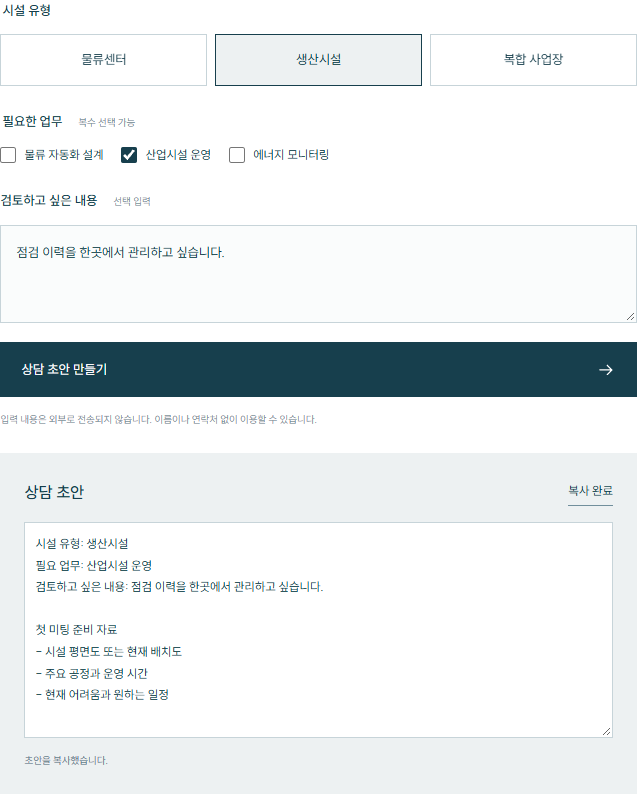 HMSOFT GROUP 구성 및 결과