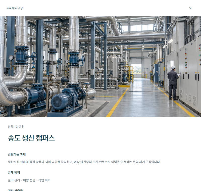 HMSOFT GROUP 상세 설명