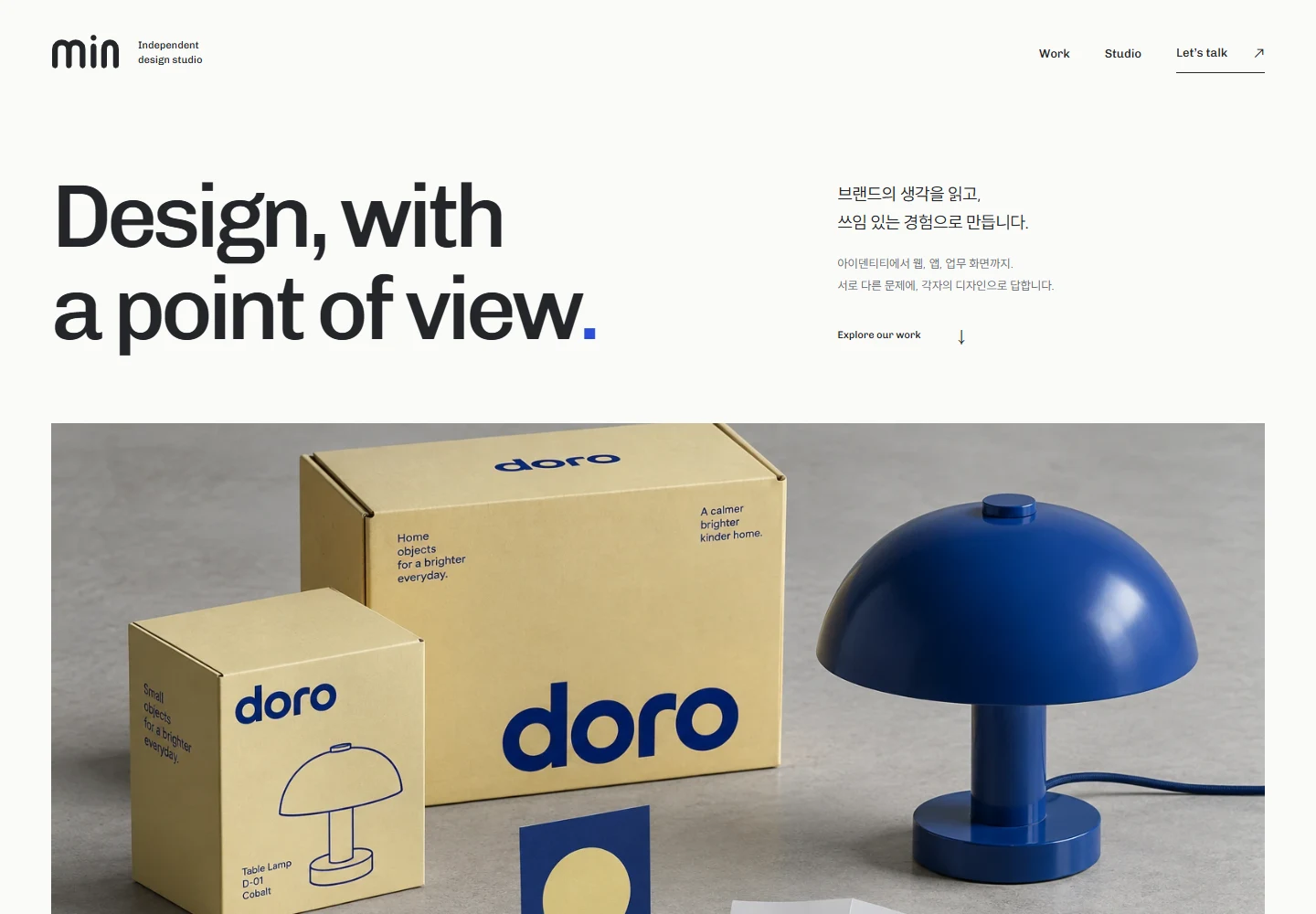 MIN STUDIO 데스크톱 첫 화면