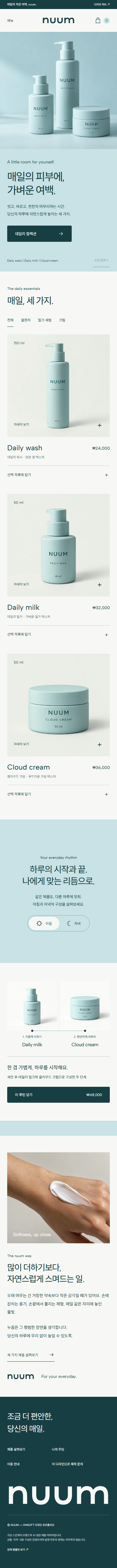 제품 크롭과 카피 순서를 재편집한 모바일 화면