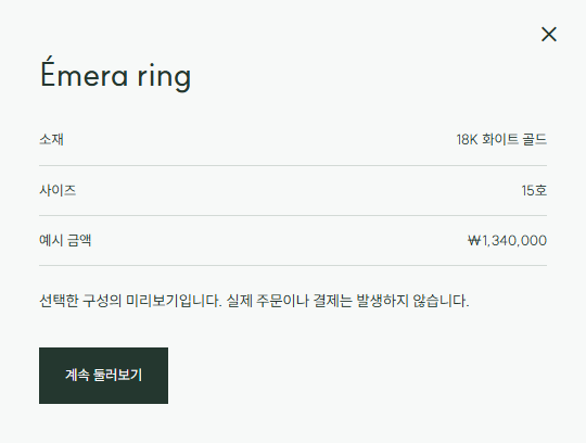 ORA 상세 화면