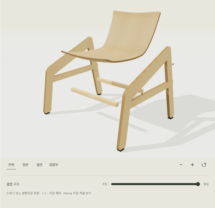 셸과 프레임, 연결 부품의 분해 보기
