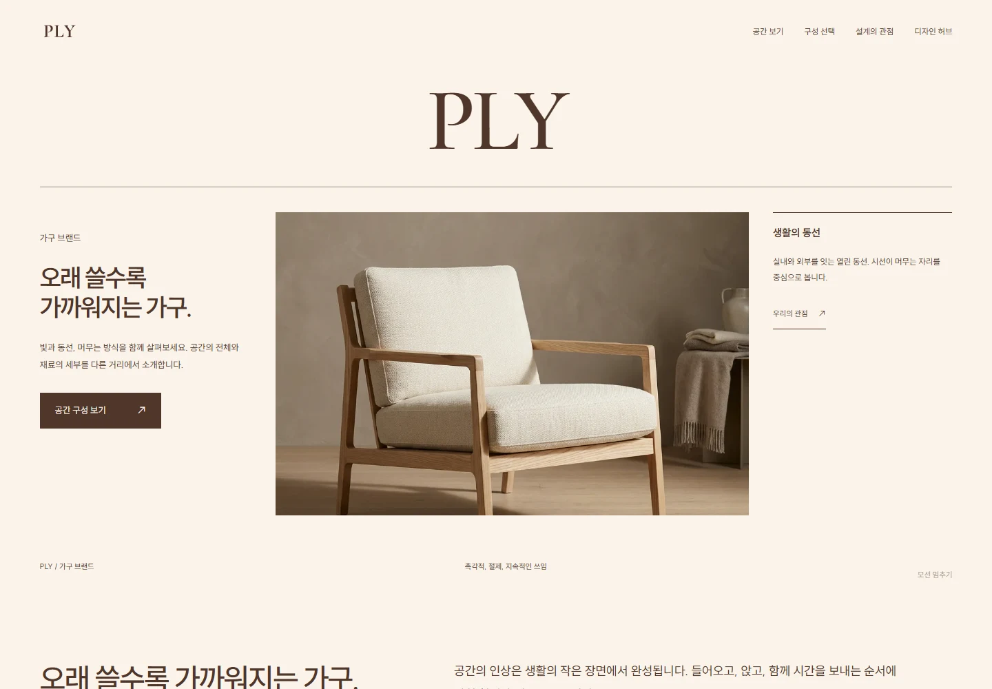 재작업 전 PLY 시안