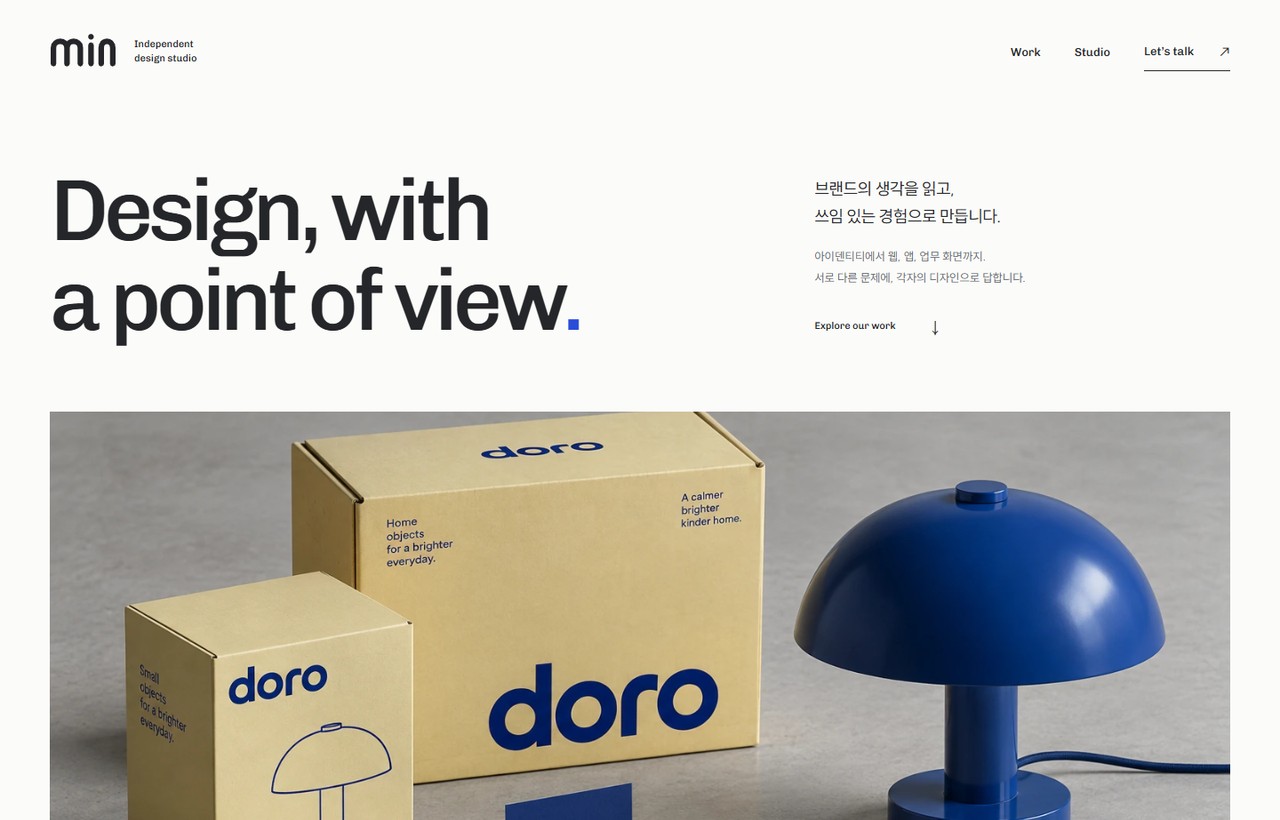 MIN STUDIO 웹사이트 첫 화면